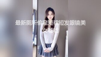 良家换妻泄密 百度泄露，极品轻熟女，无美颜无PS，美女爱3P 第18弹！