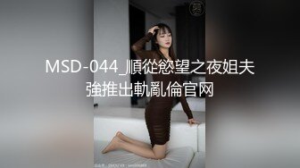 [MP4/382MB]麻豆传媒 MDSR-0001-3 剧情大片??《妖女榨汁》第三章 双妖萝莉的争食