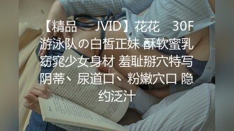 《最新流出秘顶级绿帽》推特高颜模特身材气质网红女神【小小肥羊】，绿帽老公开发娇妻勾引前男友卖淫3P蜂腰蜜桃臀 (10)