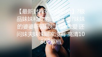 (哈尔滨）帝都17先生后入小母狗