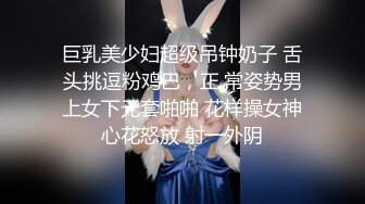 实在饥渴，南京妹子先自摸-对话-喷水-女友-翘臀