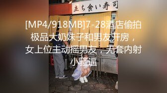 《云盘泄密》单位小领导酒店潜规则美女同事手机视频被曝光