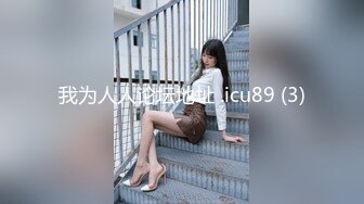 【台湾高颜值风骚御姐ladyyuan】黑丝啪啪，甜美俏佳人，绝美的干炮搭档，强烈推荐！ (1)