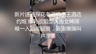 圆滑巨乳极品骚气美眉 床上就是淫荡 干她逼逼