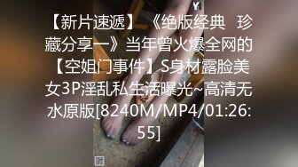 《震撼流出》场景令人惊叹真是无敌的操作 8P操逼好几个美女淫靡盛宴