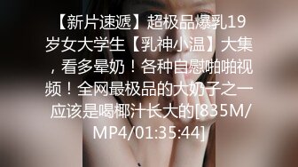 【超精品】OF（牛奶巧克力）??淫乱club极品巅峰人妻第2弹