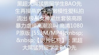 开档黑丝伪娘 你是不是想射了 不许射 再操一会儿 射好多啊 胖嘟嘟可爱美妖被小哥哥爆操