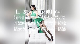 【自整理】Farfallasexwife222  喝尿 户外3P 朋友的妻子很玩儿得开 黑丝诱惑 暴力深喉  【NV】 (77)