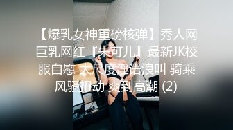 【视觉盛宴❤️情趣诱惑】大长腿气质美女加情趣诱惑 BUFF加满 攻速翻倍 最激情的性爱才是最舒服的 (5)