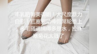 【云盘被盗泄密】纯情漂亮美院大学生妹子身材好肤白奶大私处粉嫩恋上猥琐男开房睡着后扒光玩弄内射然后用鸭嘴器看阴道