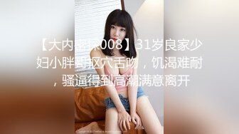 STP18118 眼镜老外妹子啪啪，近距离拍摄特写口交揉搓大奶大力猛操