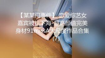 家庭摄像头破解入侵真实偸拍男女各种激烈性生活出租房情侣上演教科书式性爱 (16)