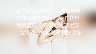 西安骚妇家里后入大叫受不了，可约