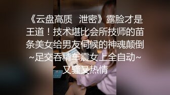 九头身一线天白虎嫩逼，网红脸夜店女王【六月】福利私拍②，各种发骚户外露出大道具紫薇，诱惑十足，满满撸点 (12)