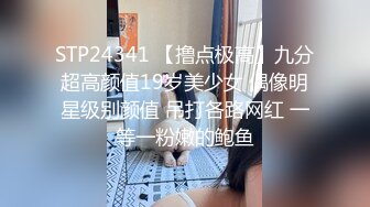 [MP4/ 822M]&nbsp;&nbsp;火爆全网ED Mosaic 素人女孩看到我推特想尝试 男友以外的男人