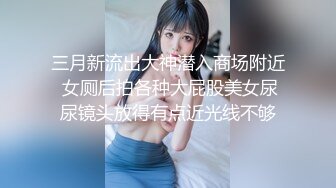 【新片速遞】&nbsp;&nbsp;科技楼蹲守连衣长裙长发美少妇❤️身材高挑细长腿鲍鱼也非常的肥美[283M/MP4/02:35]