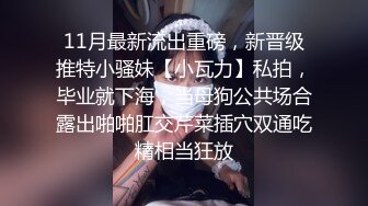 [MP4/ 507M] 气质漂亮主管下班和男同事宾馆偷情，拥抱舌吻，好恩爱的景象，先操逼，后抹油菊花