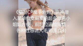 小精灵眼镜美女，颜值蛮好身材特别是那对波波 饱满一只手好好抓，完美妻子类型！