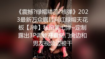 [MP4/785MB]杏吧大熊探花-網約漂亮幼師，純欲溫柔身材性感