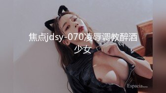 【桃子鱼】邻家女神的淫荡一面你，清纯害羞，被男友连操了好几天，无套内射尽情蹂躏 (4)