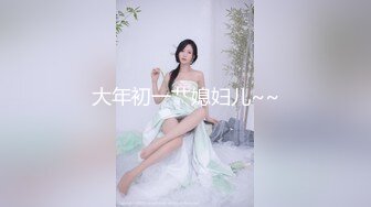 kcf9.com-万人求重磅福利，OF极品大乳头原味小清新反差女神【纭纭】订阅，白皙蜜桃臀粉嫩美鲍道具紫薇各种淫态勾引1