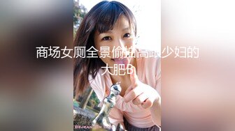 【极品性爱??高学历海归白富美女神】极品身材披肩女神在我胯下承欢 多姿势无套爆操 叫声刺激 高清1080P原版无水印