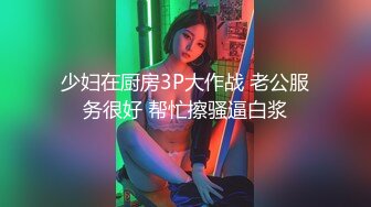 SWAG 家有荡妇～服侍在外辛苦打拼的主人开裆镂空连身丝袜 Ursulali