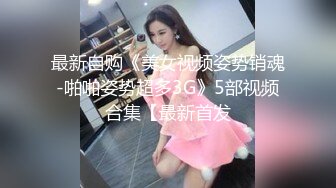 【新瓜小酌】❤️女的跑去男生宿舍，二话不说直接开干，全然不顾宿舍还有两个男舍友