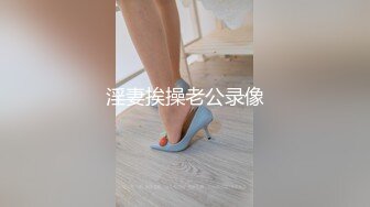 【360TP】稀有少数名族台 新疆妹子 身材很好 不知有摄像头 一对车头灯在镜头前闪眼