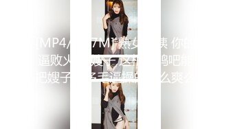 ID5236 张琪琪 禽兽继父双飞母女 爱豆传媒