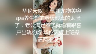 约炮❤️身材苗条玲珑的气质艺_校美女大学生李_英_恩刮逼毛SM调教