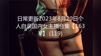 宅男必备！微博可盐可甜女神福利姬【萌小兔】收费群福利，道具紫薇户外调教啪啪，美女背后总会有个男人征服她 (3)