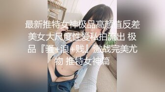 8月流出国产搞怪A片贱货美女小媛肚子好饿来了一份人体寿司宴香蕉要和肉棒一起吃才最棒狠狠干她国语对白