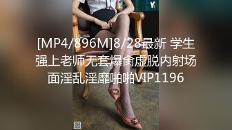 重磅！重庆校花学妹【一只小胖猪】首次约啪男主~无套内射，第一次给这么多人看做爱，还有些羞涩放不开 (1)