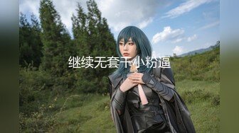 推特极品爆乳女神『依灵儿』黑丝美腿 翘挺爆乳 站炮后入