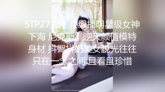 STP17315 175黑丝淘宝兼职模特MOMO 披肩女神 各式姿势 抽插乱操