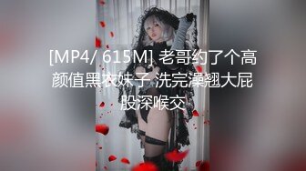 【新片速遞 】&nbsp;&nbsp;【极品女神❤️淫乱白领】极品反差淫妻『ChenYY』极品@黑桃❤️上班被老板操内射 下班被粉丝操灌浆 高清720P原版 [1010M/MP4/43:43]