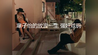 猫爪影像 MSD-0179 女儿与父亲禁忌乱伦-嫩B操成爸爸的样子