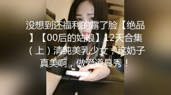 巨乳漂亮轻熟女 这次要呆好久 看半天没看硬 老公想要你进来 啊好痒 身材丰满先叙叙旧 骚穴抠的受不了求操