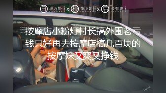 【小朋友呢呢】可爱眼镜学生妹，校花反差婊，极品，粉嫩多汁，水汪汪的蝴蝶逼 (6)