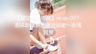 [MP4/774MB]星空無限傳媒 XKG186 表妹初次的性愛讓她持續達到高潮 小野