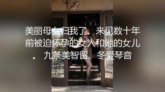 【AI巨星性體驗】人工智能Al讓女神下海不是夢之異域女神『佟麗娅』一日女友體驗卡 爆操饑渴黑絲淫妻