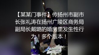 【B站 Yiko湿润兔 咬一口兔娘】最新 双视角骚舞 SM捆绑 很顶