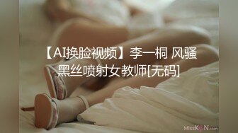 XJX0038 恶魔女仆 满足主人的一切愿望 糖糖儿