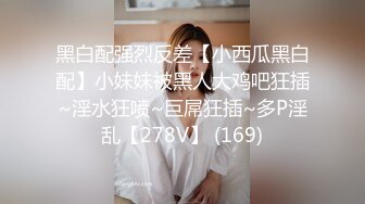 [MP4]00后淫荡小团队回归 极品一线天 粉嫩鲍鱼菊花 小伙天赋异禀 暴插白浆四溢