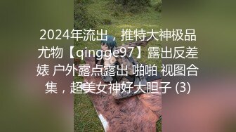 [MP4/ 494M] 反差白富美 约炮大神51jing性感校花女神跪在椅子上翘起蜜桃翘臀迎接大鸡巴后入冲击，无套中出爆