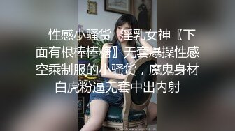 面具淫荡女郎 蜜穴和后廷都塞满了