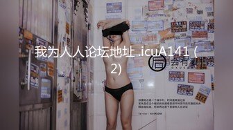 风骚国产人妻被大屌老外干的死去活来 屁股都拍红了 真刺激啊[MP4/63MB]