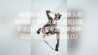 麻豆传媒 MDSR-0001 《妖女榨汁》秦老师的秘密