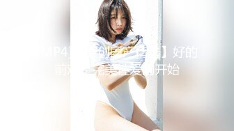 [MP4]STP26510 天美传媒 TMW-045《我的性欲超级强》性感女医生帮我排解压力-绯里娜 VIP0600